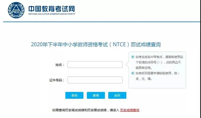 讲师资格证书查询网站_2