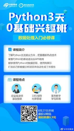 传智播客培训报名_1