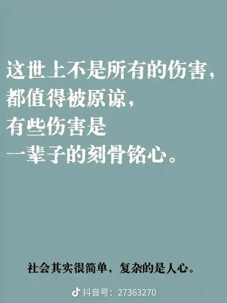 你伤害了我还一笑而过下一句_1