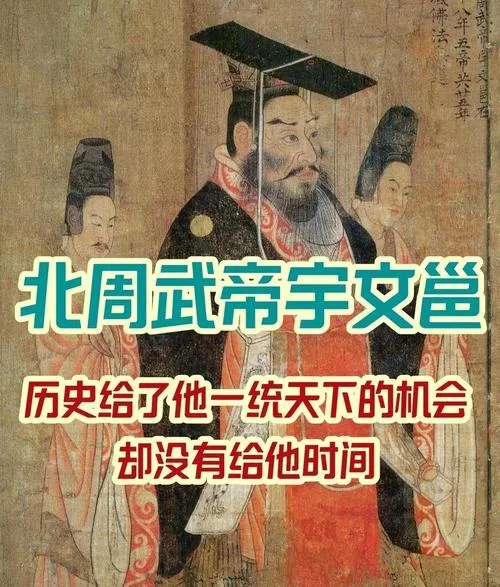 宇文皇族的历史_2