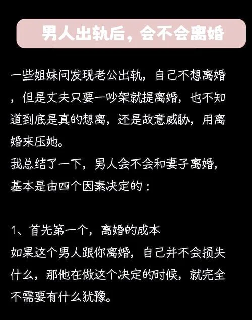 男子老梦见老婆出轨-丈夫常梦妻背叛