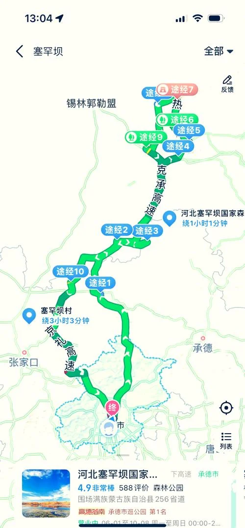 沽源旅游攻略详解_1