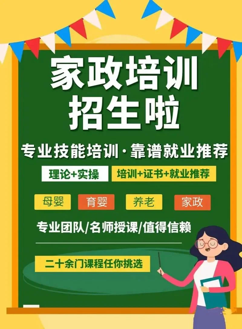 请问哪里有免费学月嫂-免费学月嫂哪里有