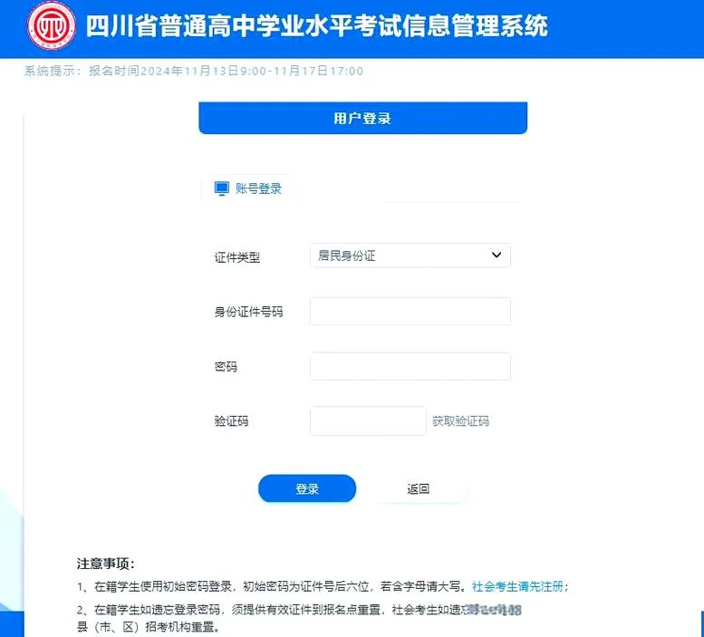 如何查学业水平考试的成绩_1