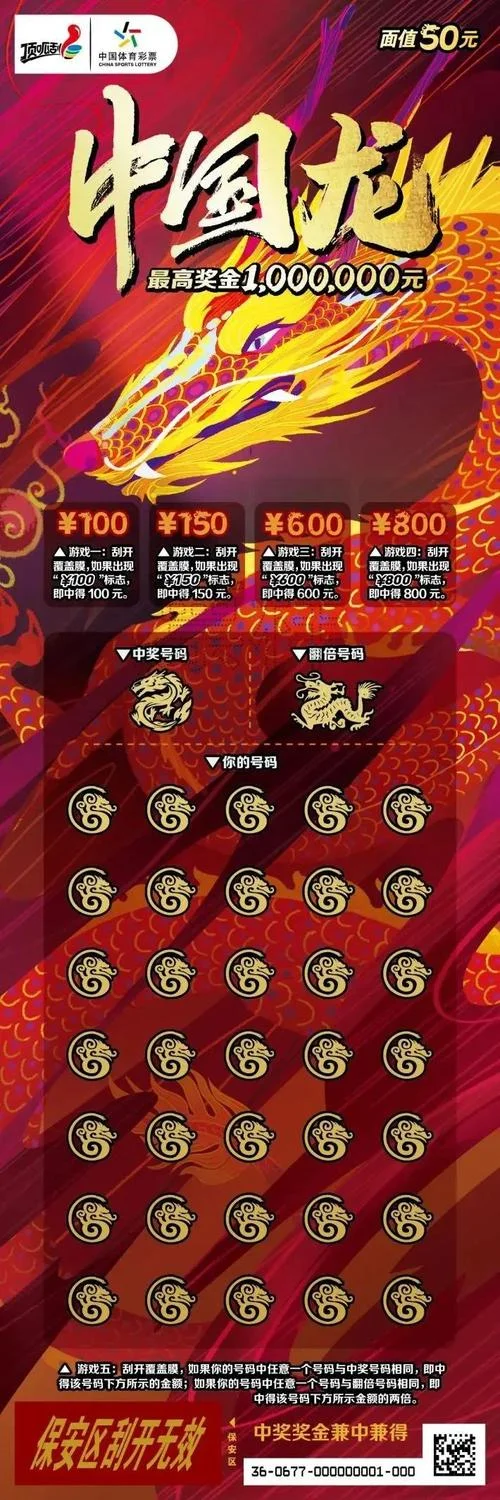 什么是麒麟彩票_2
