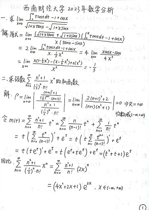 b站考研数学_1