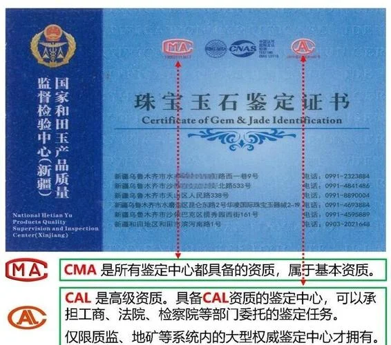 宝石证书如何查询真伪_1