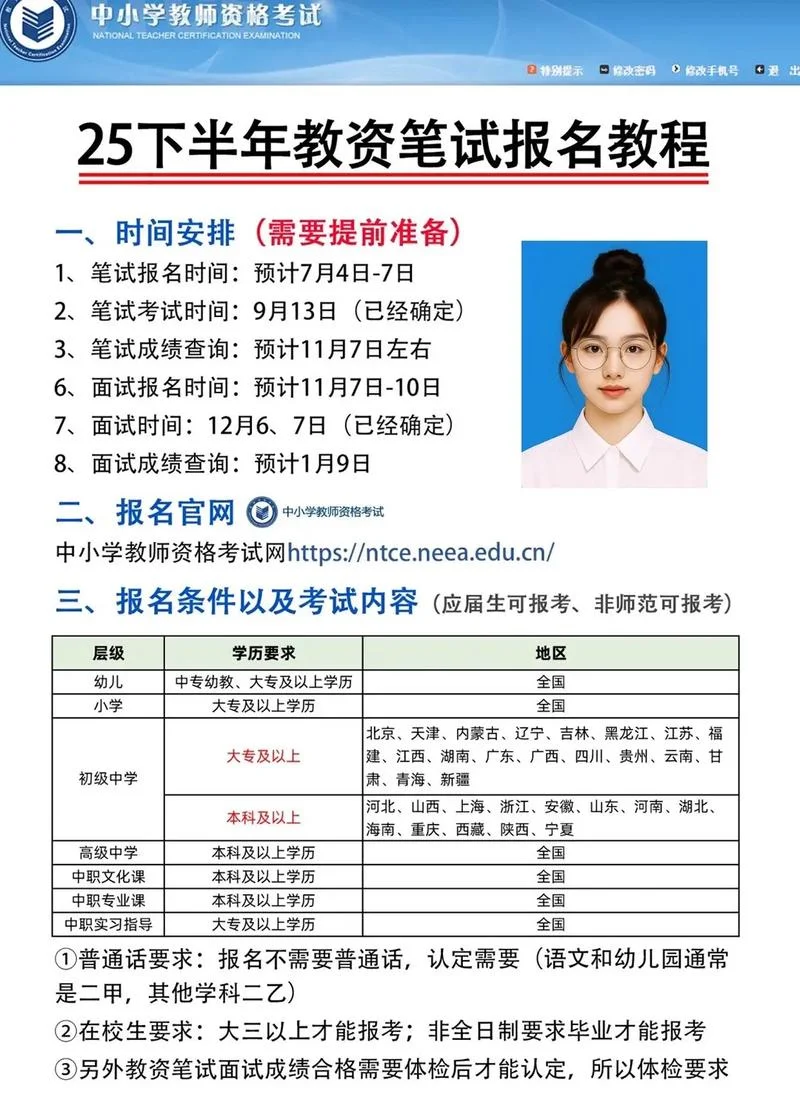 教资报考中心_1