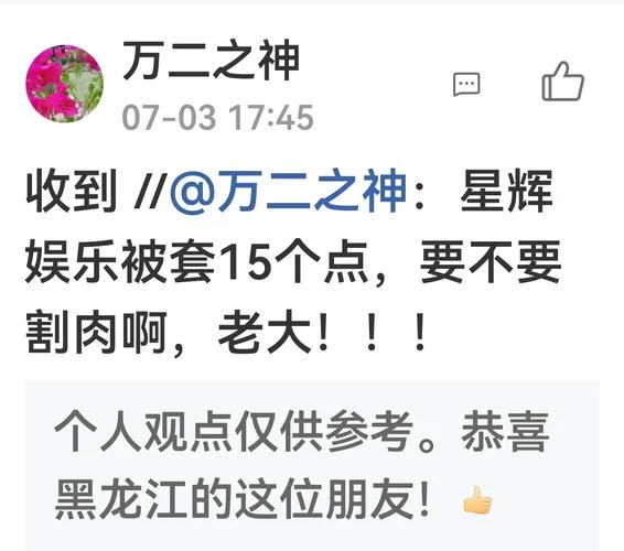 梦见别人在炒股赔钱_2