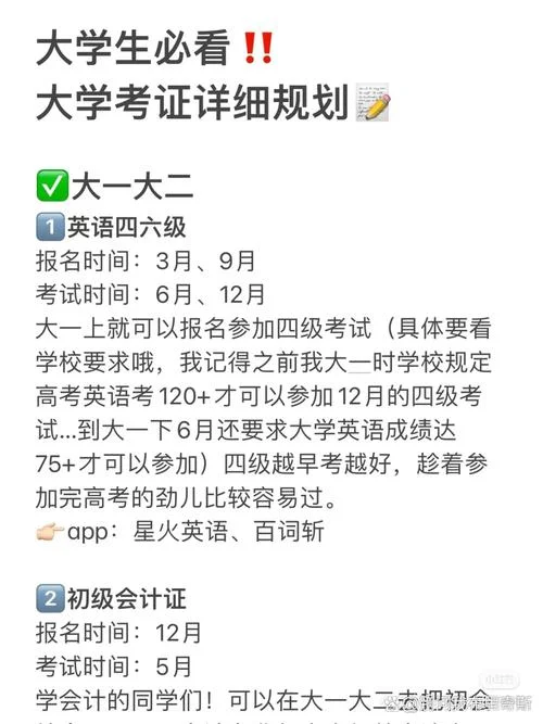 专业四级什么时候出成绩_2