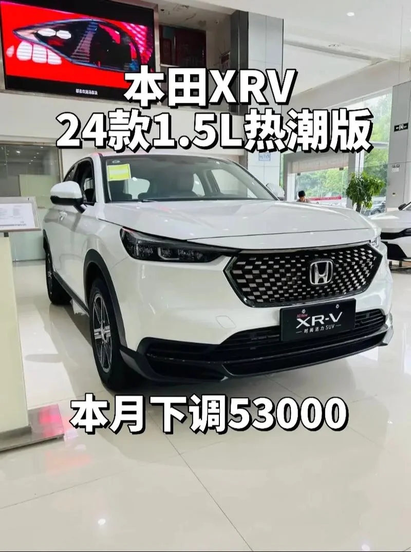 7坐本田suv多少钱一辆-本田 suv 价格