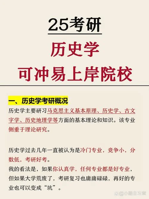 江汉大学历史学科考研-江汉大学历史考研