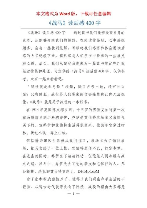 乌塔读后感400字左右_1