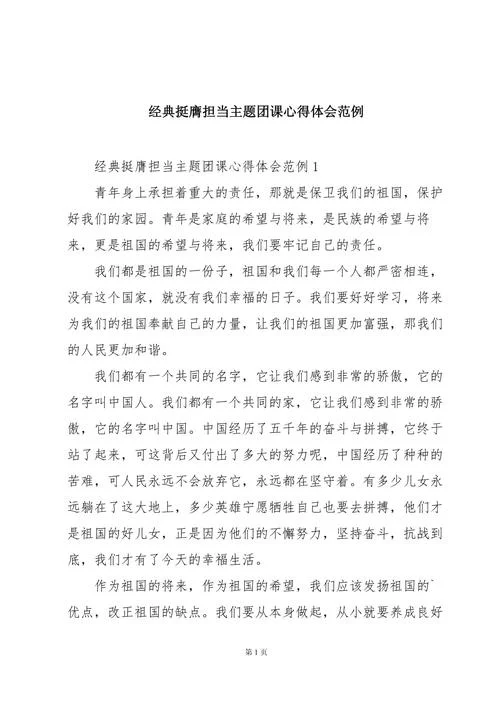 公司团建感悟心得-公司团建心得感悟