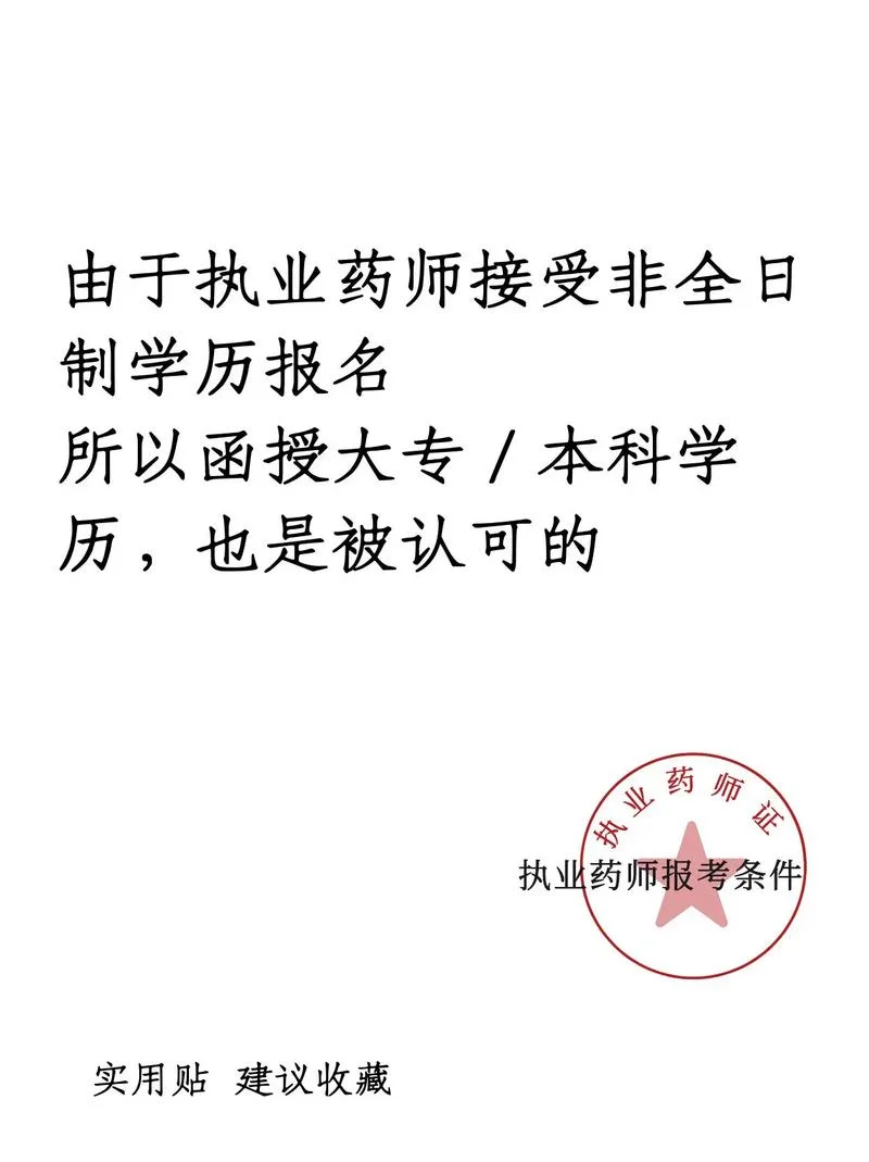 函授大专可以报考注会吗-函授大专可报注会