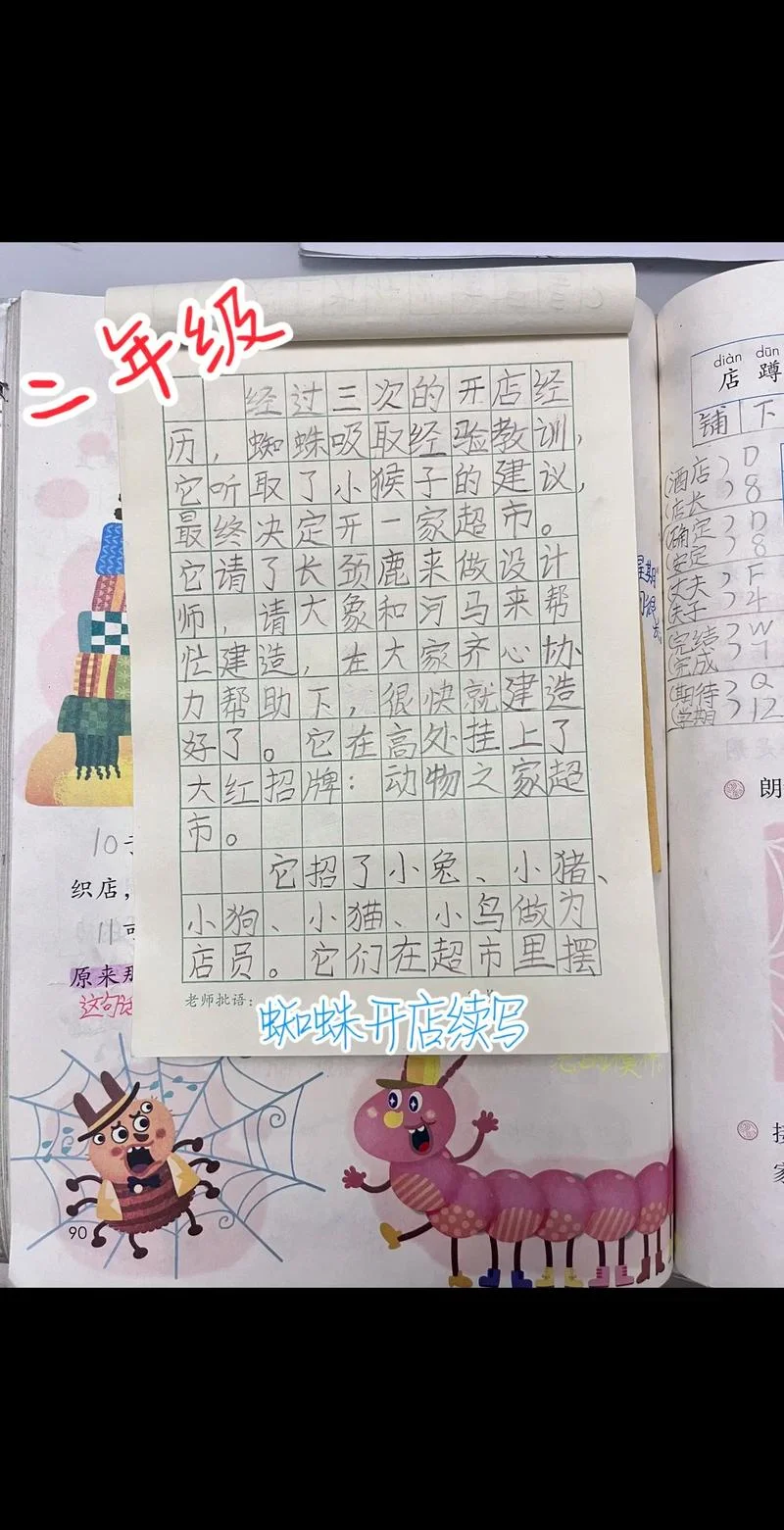 蜘蛛开店道理-道理概括：蜘蛛开店
