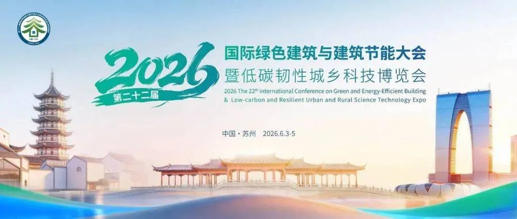 绿色建筑培训报名_1