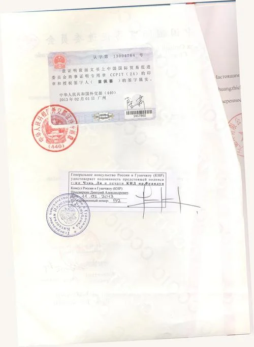 匈牙利卡做使馆认证_2