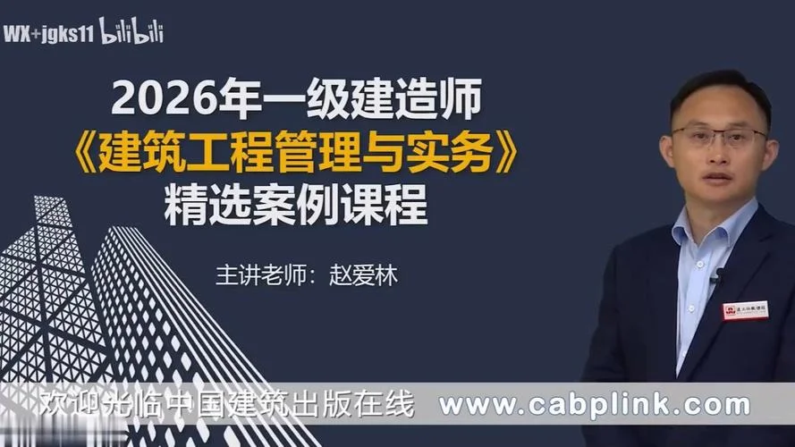 一建课程一手资源_2