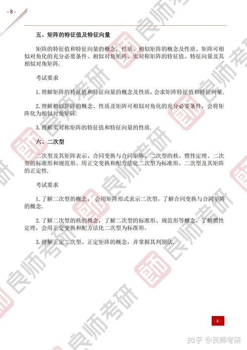 考研数学大纲在哪里查_2