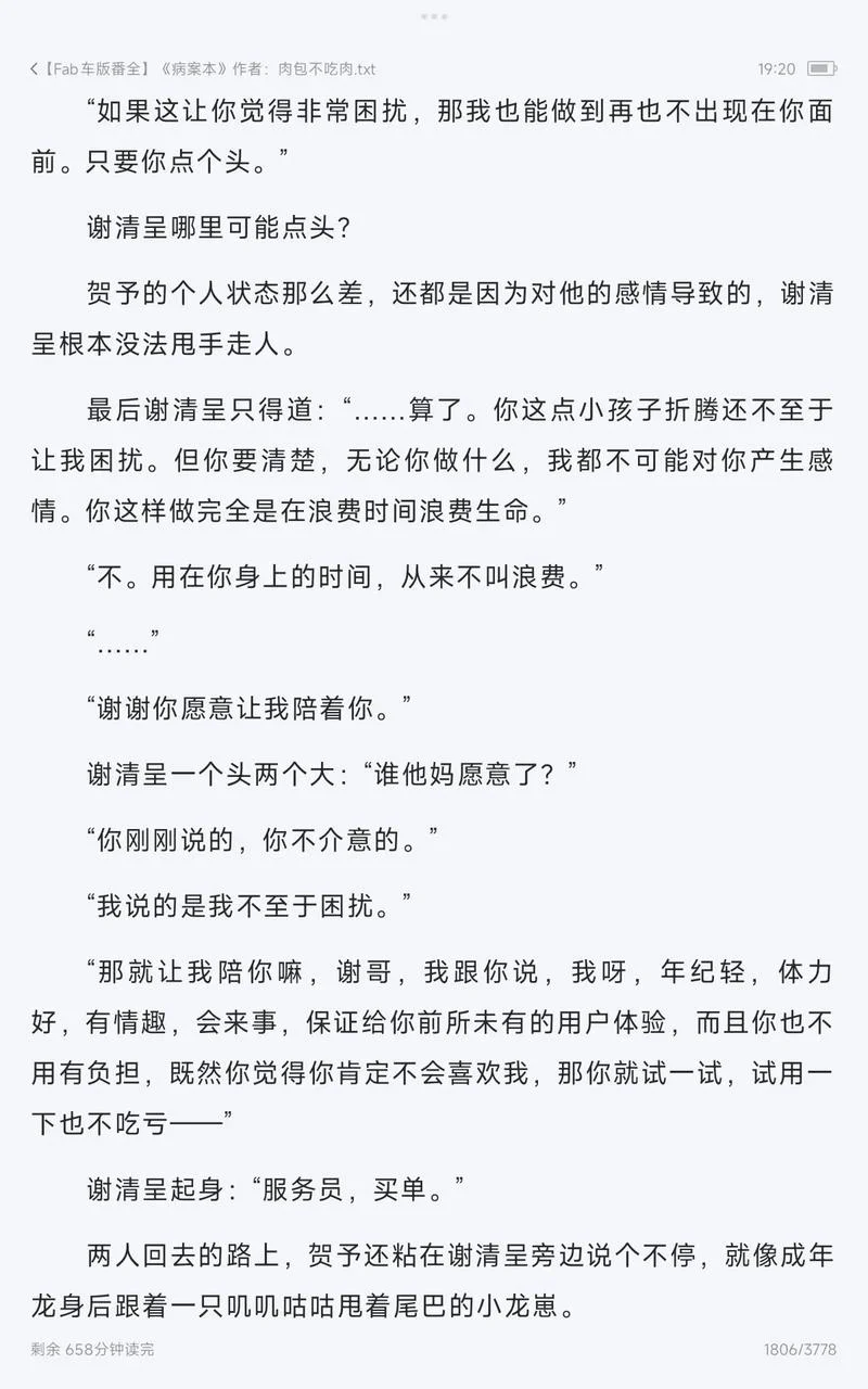 沈清辞全文阅读大结局_1