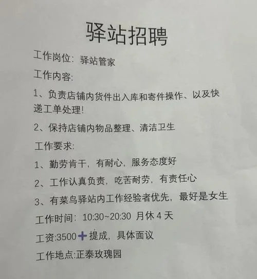 快递员招聘信息怎么写_2