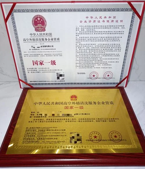 工业清洗资质怎么办理_1