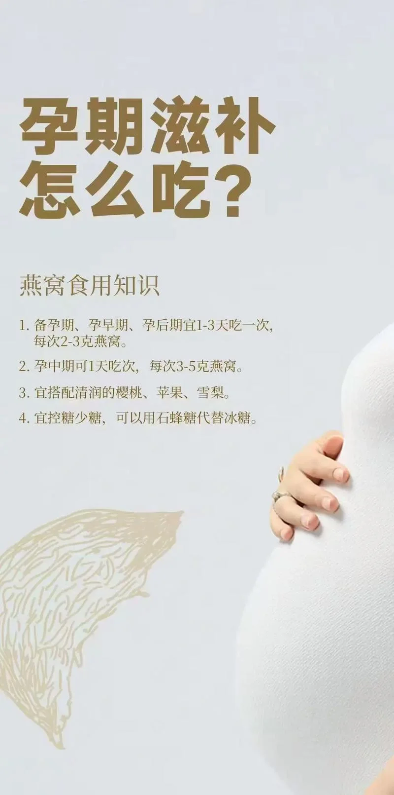 吃燕窝感悟_1