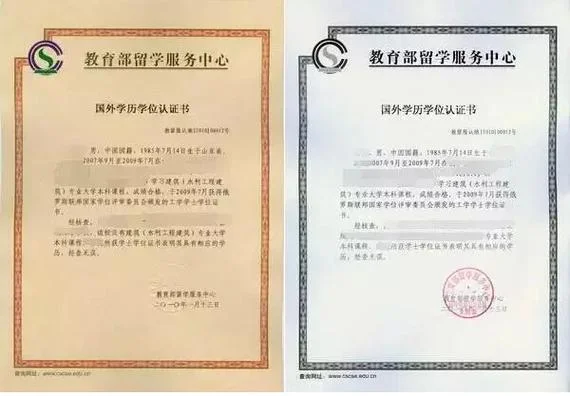 留学生如何认证学历_1