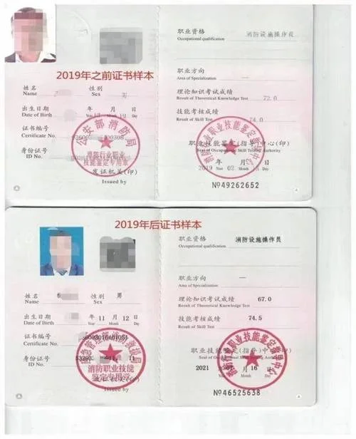 消防资格证书查询官网_1