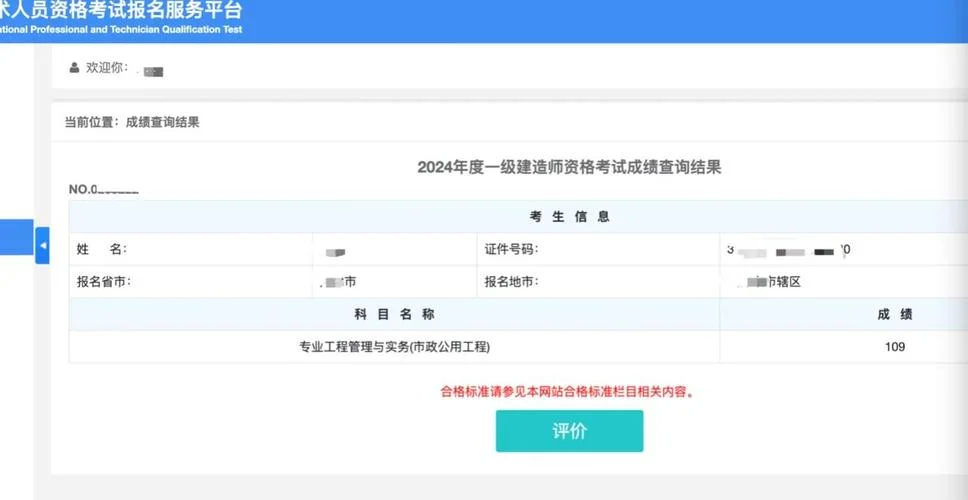 市政的一级建造师_1
