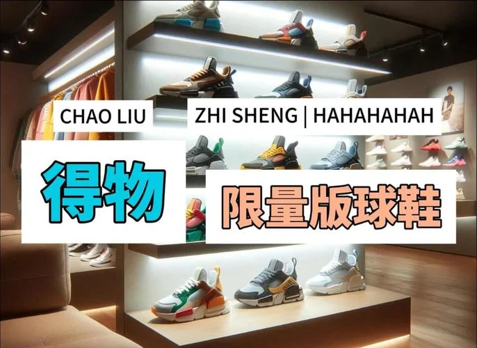网上买球鞋用什么app-网上买鞋选 App