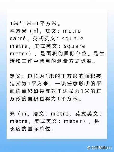 0.8平方米等于多少平方厘米_1