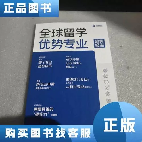 留学的优势专业_1