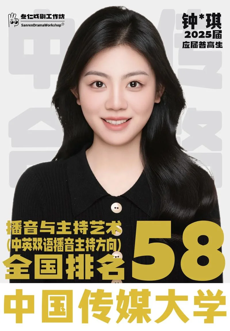 播音主持400分可以上的大学_1
