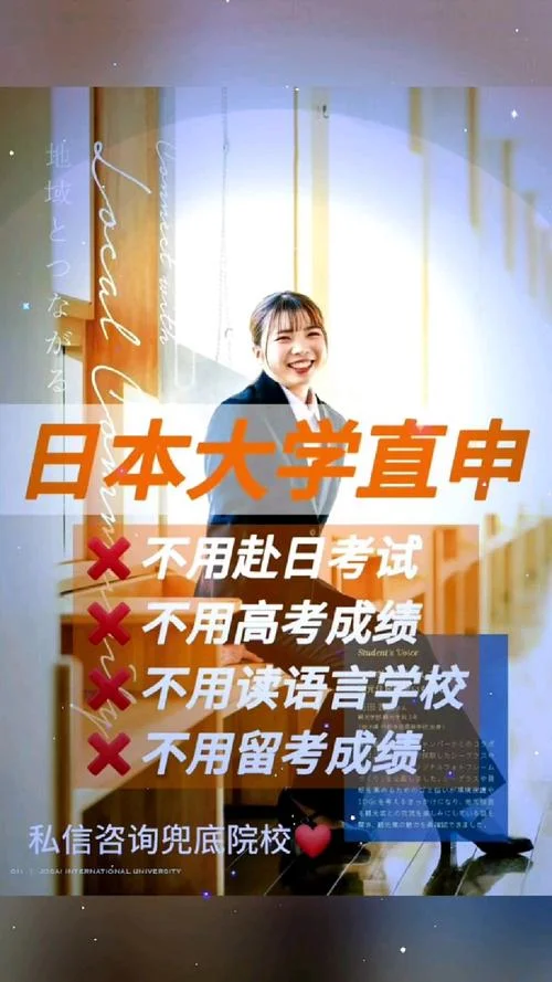 高考报考日本大学_1