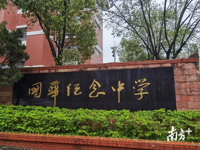 北滘中学教育_1