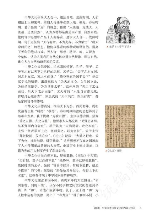 历史高中必修三-高中历史必修三