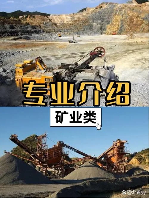 采矿工程留学_1
