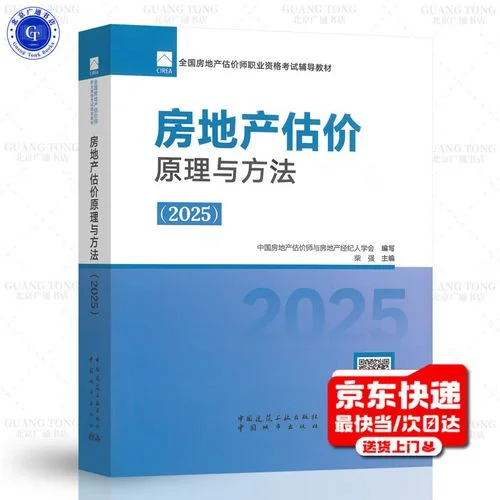 房地产估价师证报考条件_1