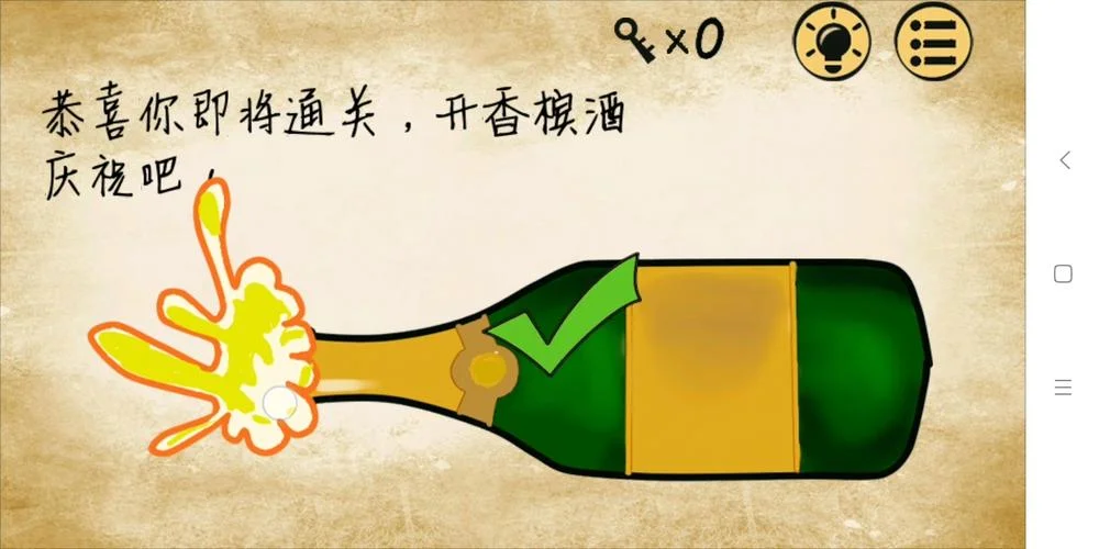 史上最囧游戏23关_1