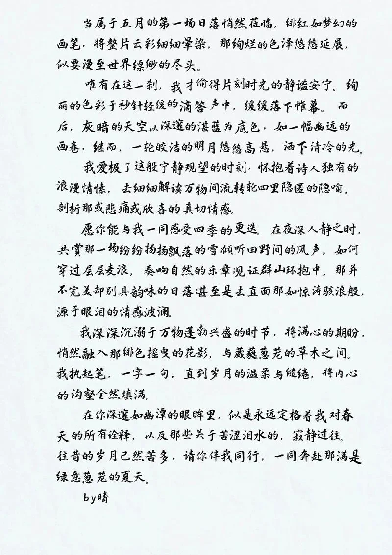 随笔散文 感悟人生_1