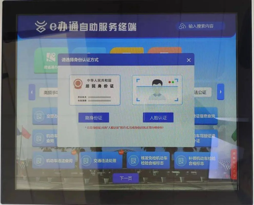 怎么查身份证日期_2