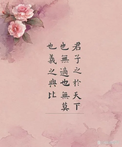 君子可欺以其方出处_1