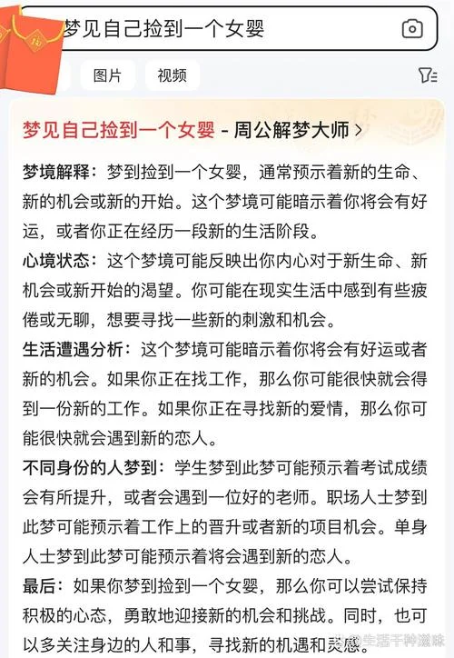 梦见别人对我笑_1