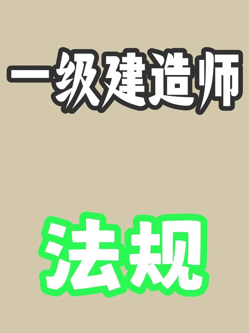 一级建造师考试培训网-招师培训网
