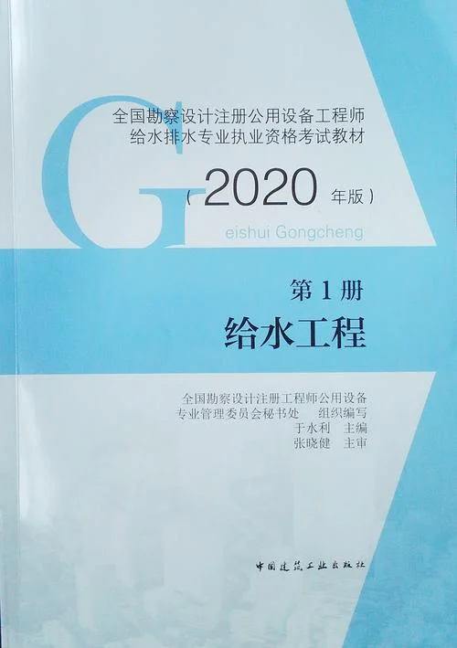 给水排水考研专业_2