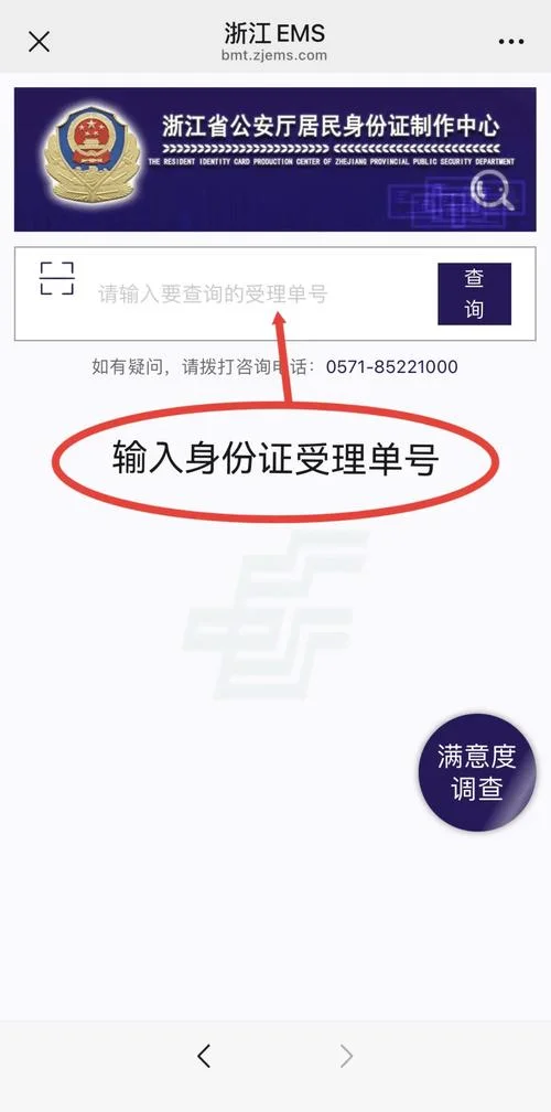 微信如何查电子身份证_2