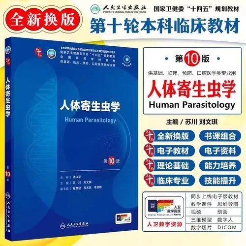 临床医学考研口腔_2