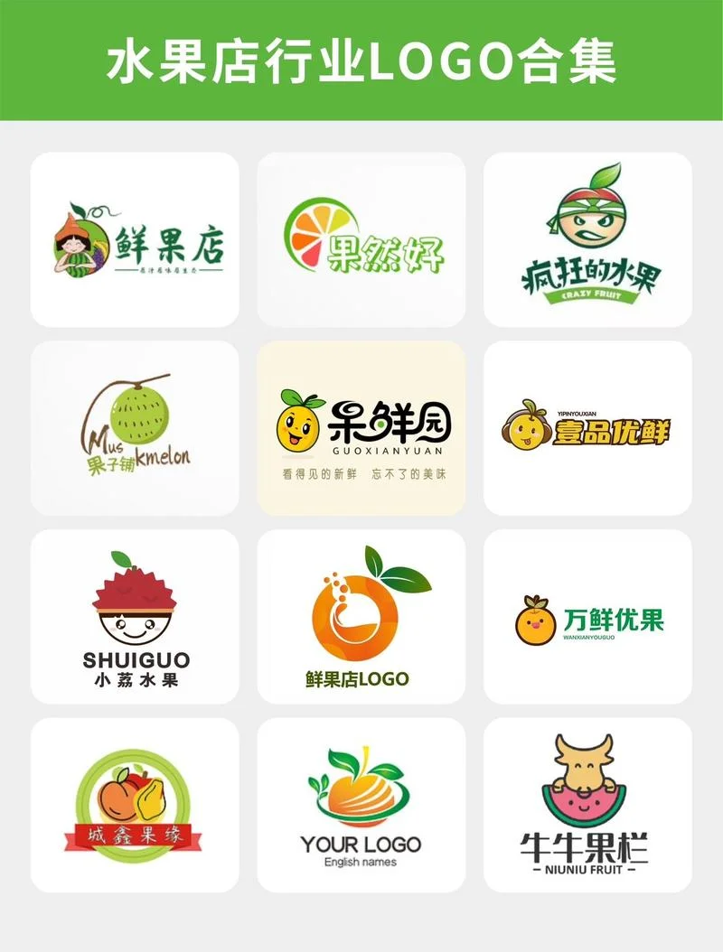 水果蔬菜商标起名大全_2